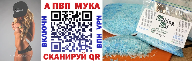 Купить где  Новая Усмань  A-PVP кристаллы 