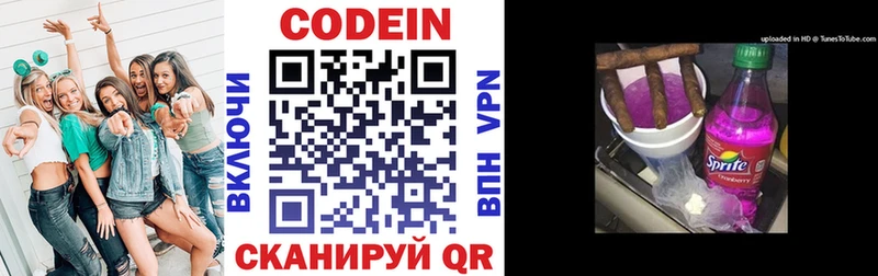 Кодеин напиток Lean (лин)  Купить закладки  Новая Усмань 