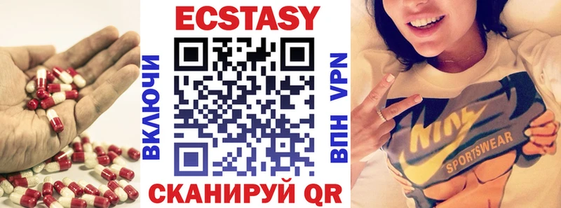 Экстази VHQ  Купить  Новая Усмань 