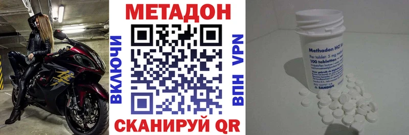 Купить  Новая Усмань  Метадон methadone 
